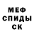 КЕТАМИН VHQ milos sibul
