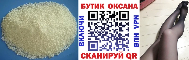 БУТИРАТ буратино  Тотьма 
