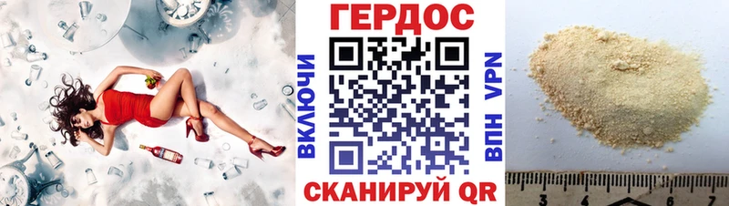 Героин Heroin  MEGA маркетплейс  Тотьма  купить  