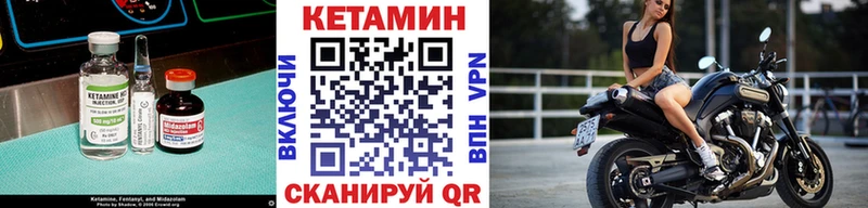 где купить наркоту  Тотьма  Кетамин VHQ 