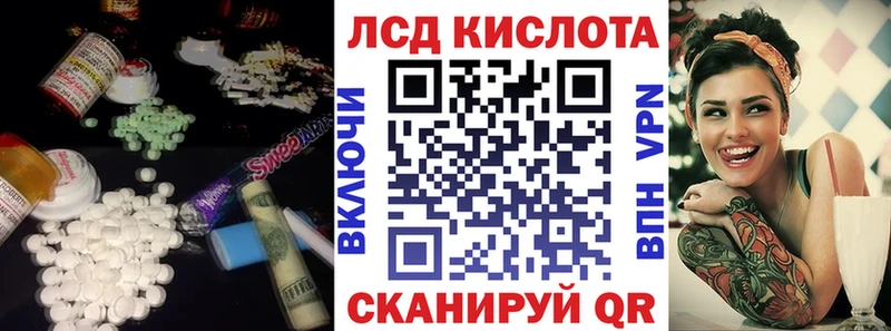 Лсд 25 экстази кислота  магазин продажи наркотиков  Тотьма 