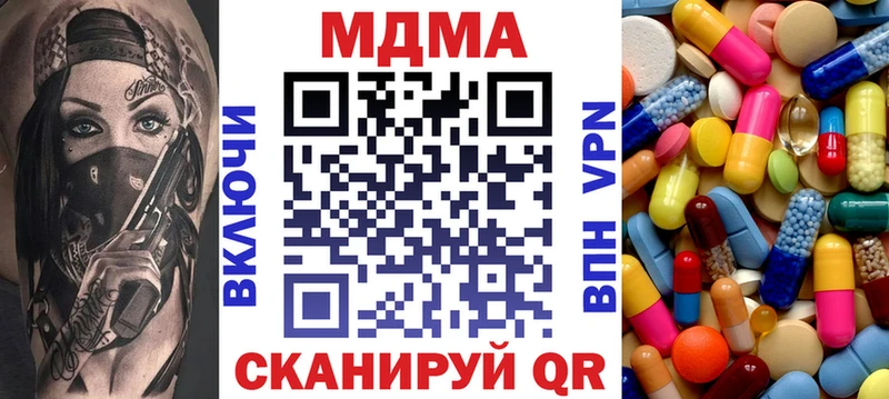 МДМА кристаллы  Тотьма 