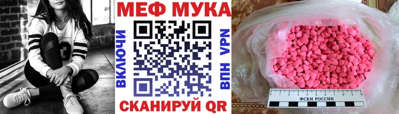 что такое наркотик  Тотьма  Меф мяу мяу 