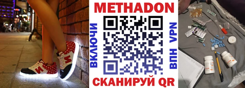 Метадон белоснежный  omg ССЫЛКА  Тотьма 